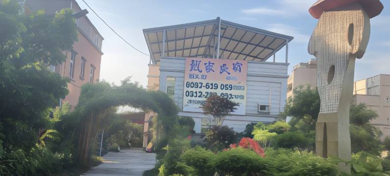 金门戴家民宿图片