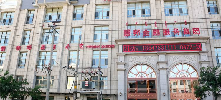 乌海北圣宾馆图片