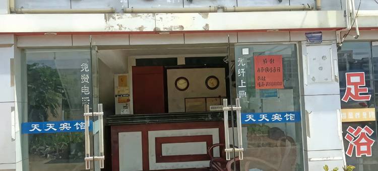 浦江天天宾馆图片