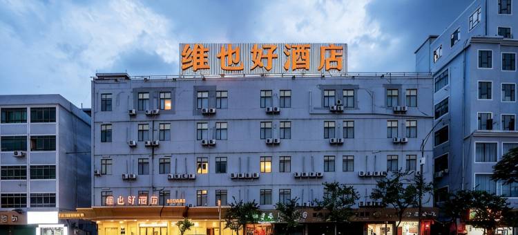 维也好酒店(广州白云国际机场龙归地铁站店)图片