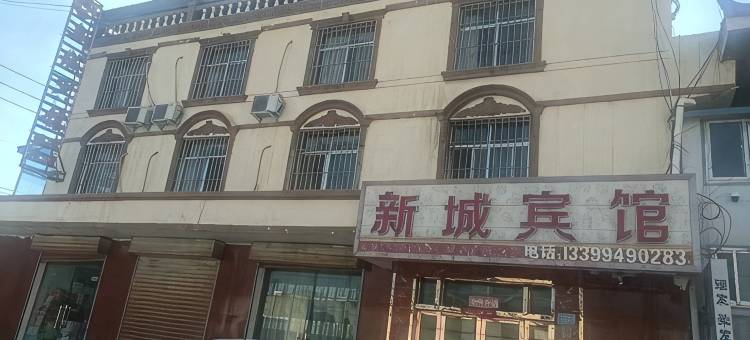 新城宾馆图片