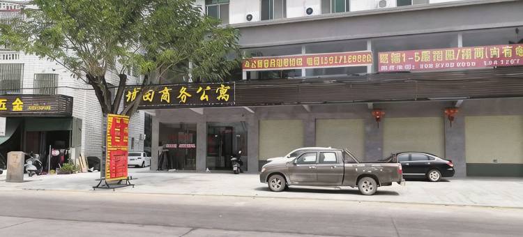 揭阳埔田商务公寓图片