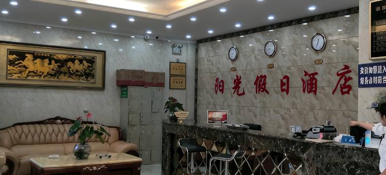 金堂花园假日酒店图片
