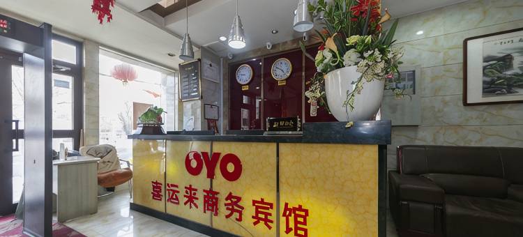轻住.乌鲁木齐喜运来商务宾馆(鲤鱼山南路店)图片