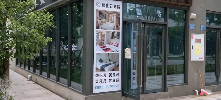 重庆惠优安酒店(建桥工业园区店)图片