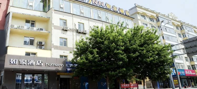 如家酒店(绥化西城客运站店)图片