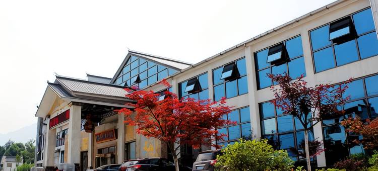 九华山大好河山度假酒店图片