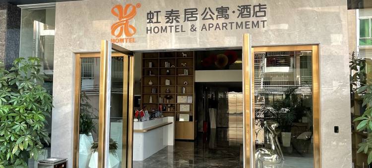 虹泰居酒店(凤岗天堂围店)图片