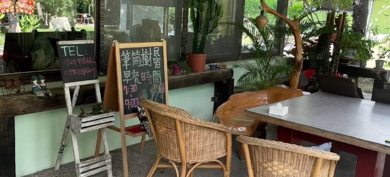 台东笔筒树山庄图片