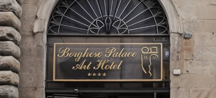 贝佳斯皇宫艺术酒店(Borghese Palace Art Hotel)图片