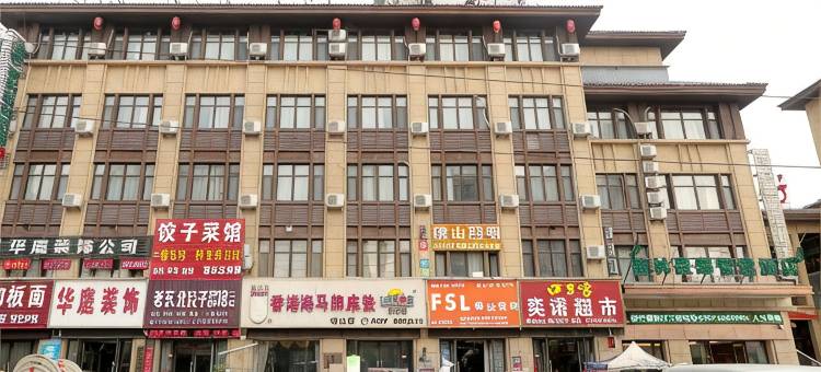 格林豪泰智选酒店(砀山高铁新区店)图片