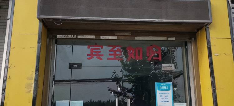 爱客宾馆(西安科技大学高新学院店)图片