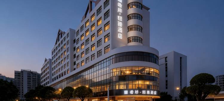 希岸·轻雅酒店(广州市花地湾芳村地铁站店)图片