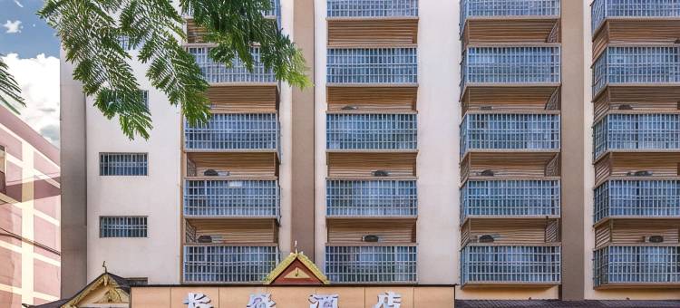 长盛酒店图片