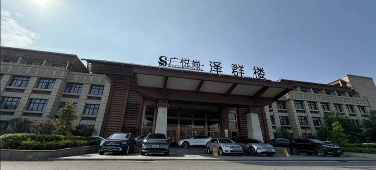 广悦尚·泽群楼(东兰店)图片