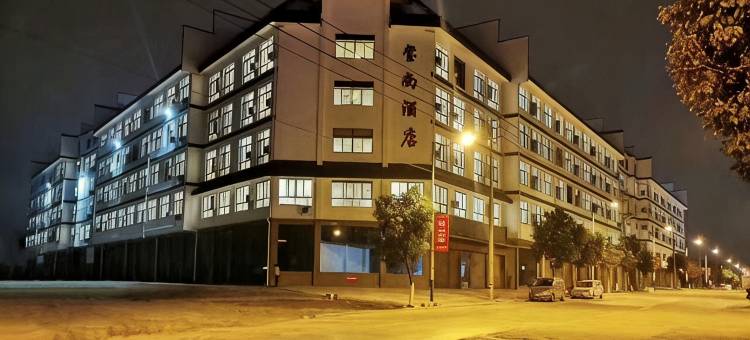 横店影视城玺尚酒店图片