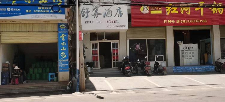 舒客·优选民宿图片