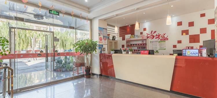 尚客优酒店(泰安东岳中学店)图片