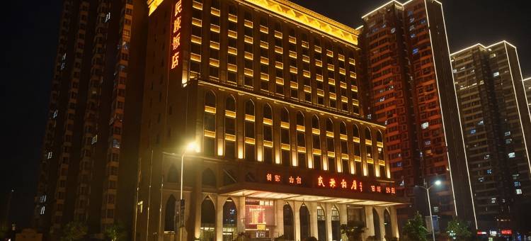 定州民族饭店图片
