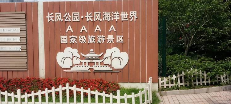 唯庭酒店(上海中山公园地铁站店)图片