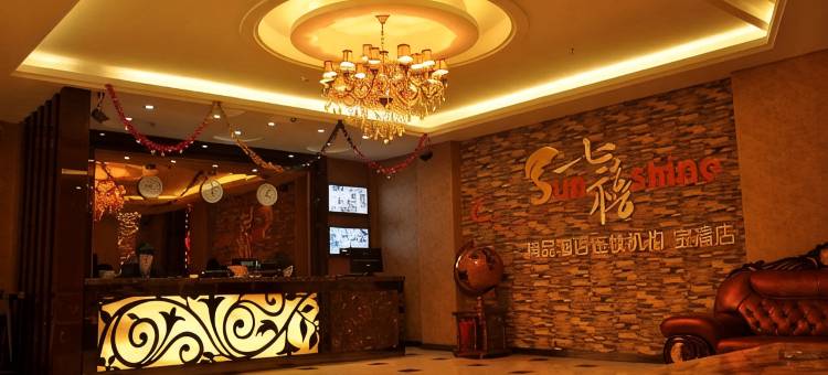宝清七禧阳光精品酒店图片