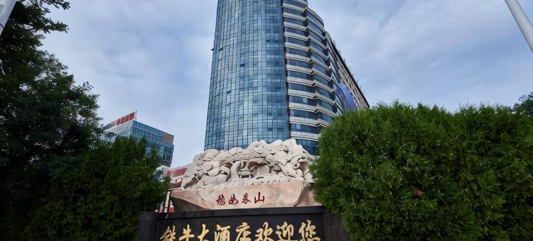 鄂尔多斯铁牛大酒店图片