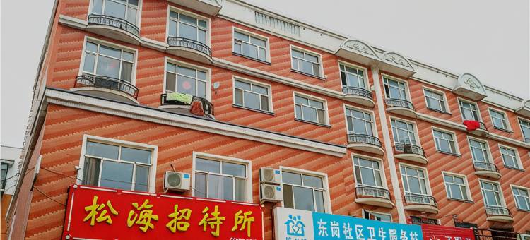 铁力松海招待所图片