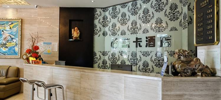 合肥蓝卡精品酒店图片