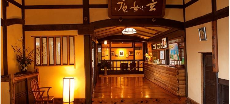 玄妙庵旅馆(Genmyoan)图片