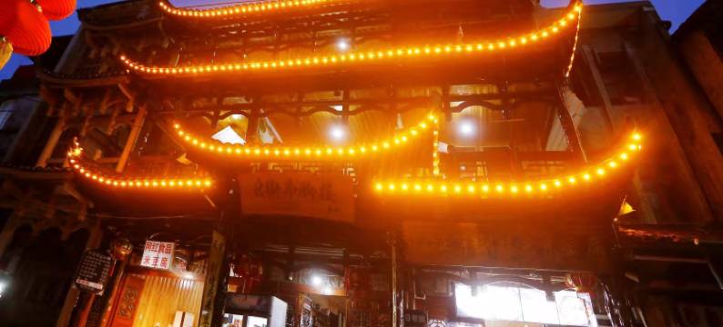 芙蓉镇古街吊脚楼客栈图片