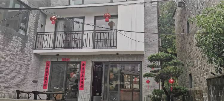 廿乡民宿(廿八都古镇店)图片