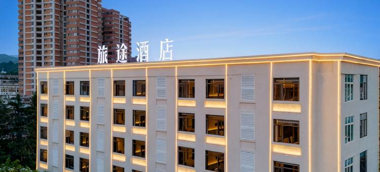 曲靖旅途精选酒店(麒麟区麒麟花园店)图片