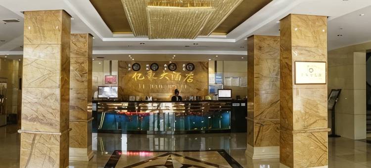 张家口亿豪大酒店(北方学院店)图片