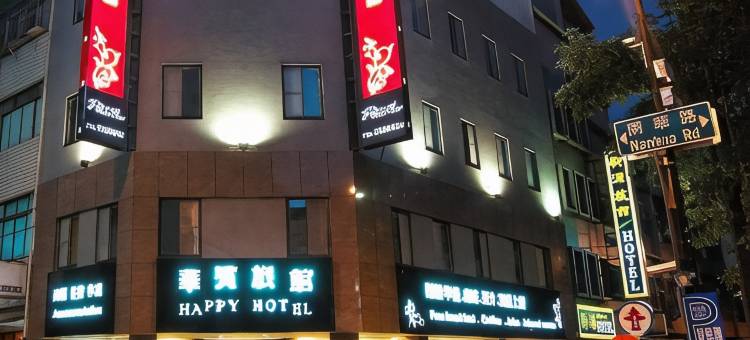 高雄华宾旅馆图片
