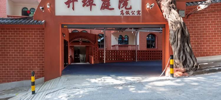 重庆开埠庭院·百年洋楼韵·高级公馆(南滨路长江索道店)图片