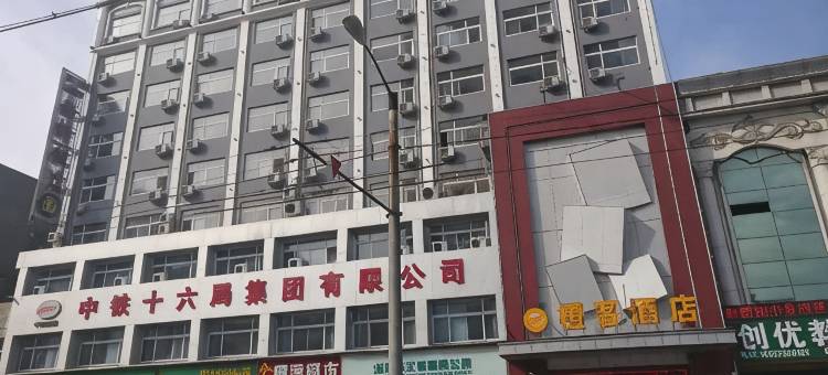 城客酒店(洛阳火车站店)图片