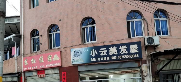 龙岩东红住宿图片