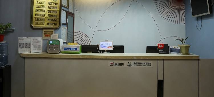 派酒店(镇原店)图片