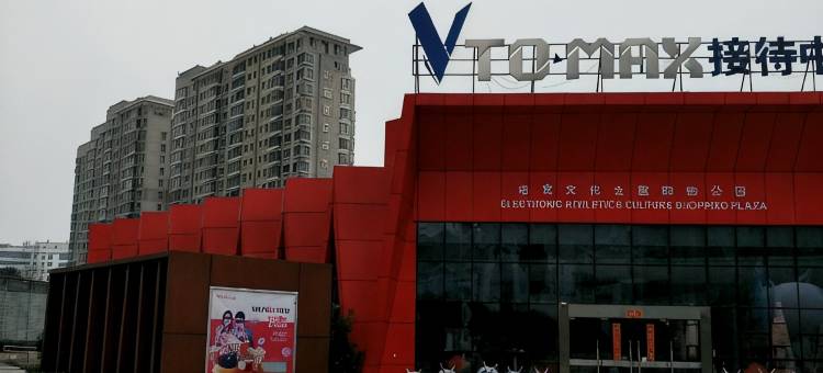 米兔MeToo青年旅舍(合肥火车站胜利广场店)图片