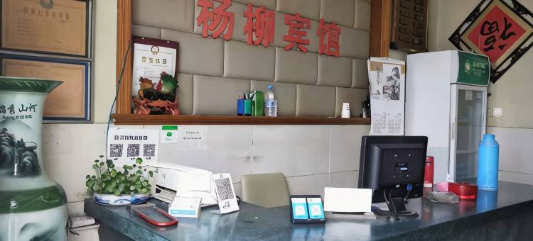 绩溪杨柳宾馆图片
