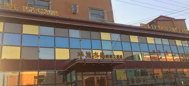 开鲁华旅水晶连锁酒店图片