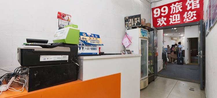 99旅馆连锁(新天坛医院丰台火车站店)图片