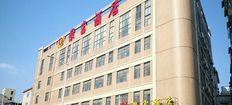 聚富商务酒店(佛山祖庙创意产业园店)图片