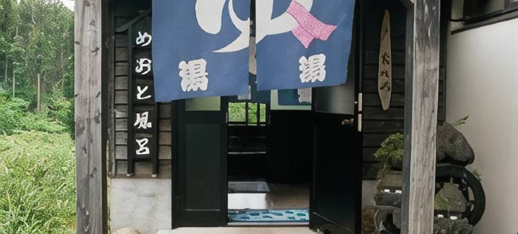 筋汤温泉 九重愈里 大高原酒店(Hotel Daikogen)图片