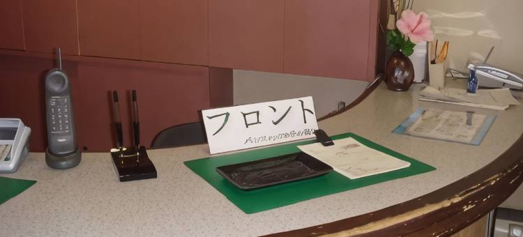 鐺山太平洋酒店(Pacific Hotel Koteyama)图片