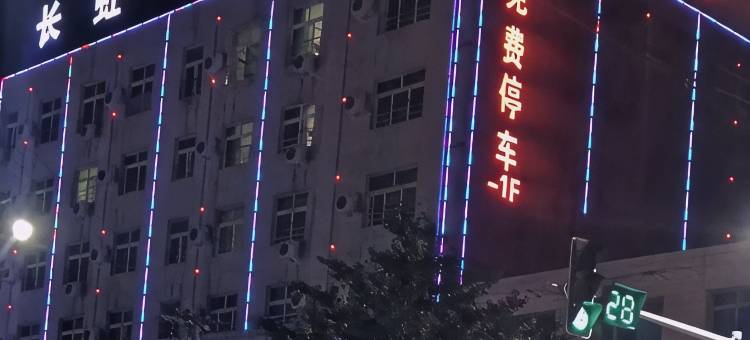 长虹大酒店图片