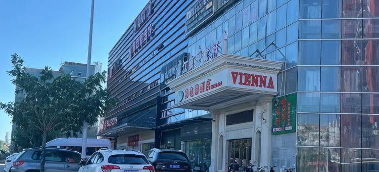 维也纳酒店(陵水中心大道海韵广场店)图片