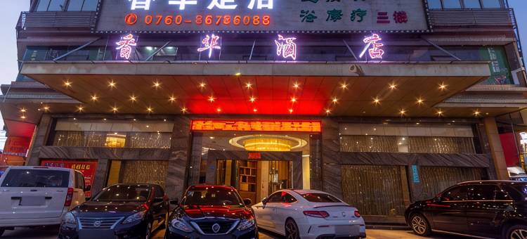 中山香华酒店(明珠轻轨站店)图片