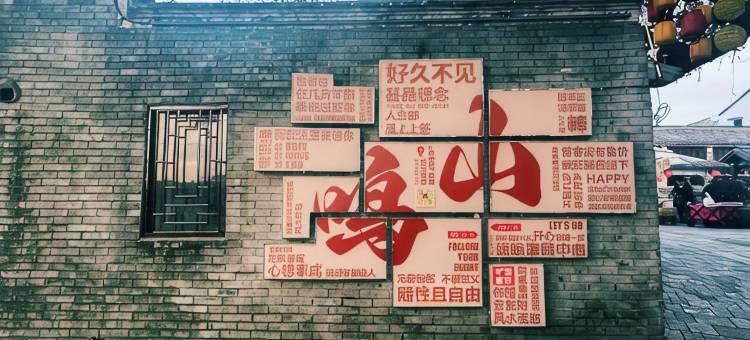 平阳紫京大酒店图片