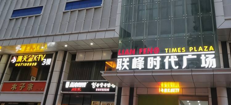 武汉书云居公寓图片